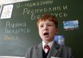 Тема первого урока в школах Белоруссии "Я — гражданин Республики Беларусь"
