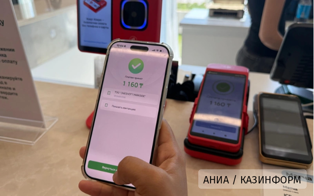 QR-платежи в Казахстане обогнали оплату картами через POS-терминалы