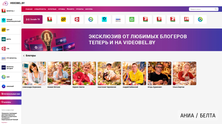 Душевный, мотивирующий, полезный. Контент любимых белорусских блогеров теперь на VIDEOBEL 