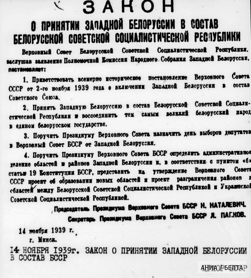 В Беларуси 17 сентября отмечают День народного единства 