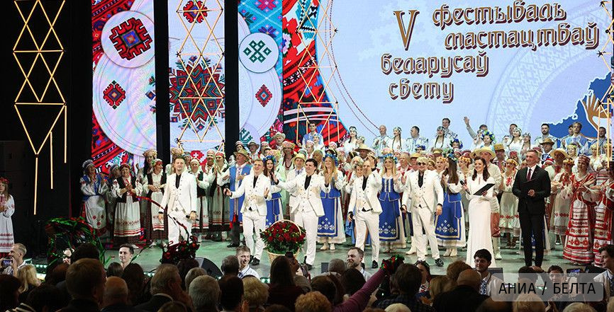 В Минске открылся V Фестиваль искусств белорусов мира