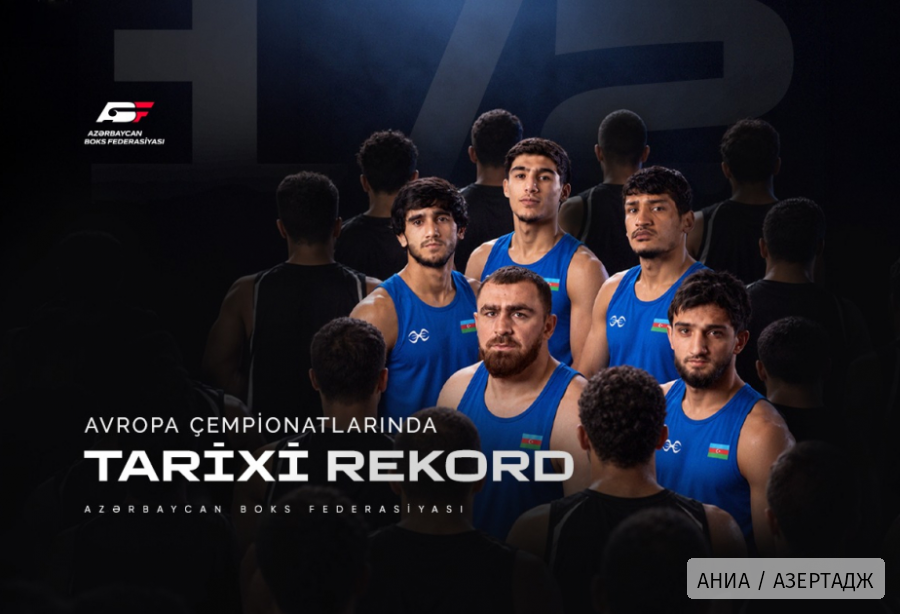 Сборная Азербайджана по боксу установила рекорд на чемпионате Европы