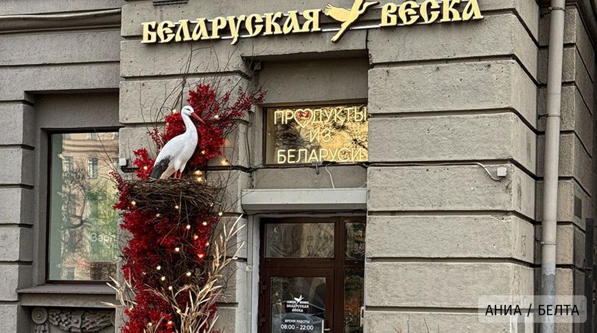 Флагманская "Белорусская деревня" открылась в Санкт-Петербурге 